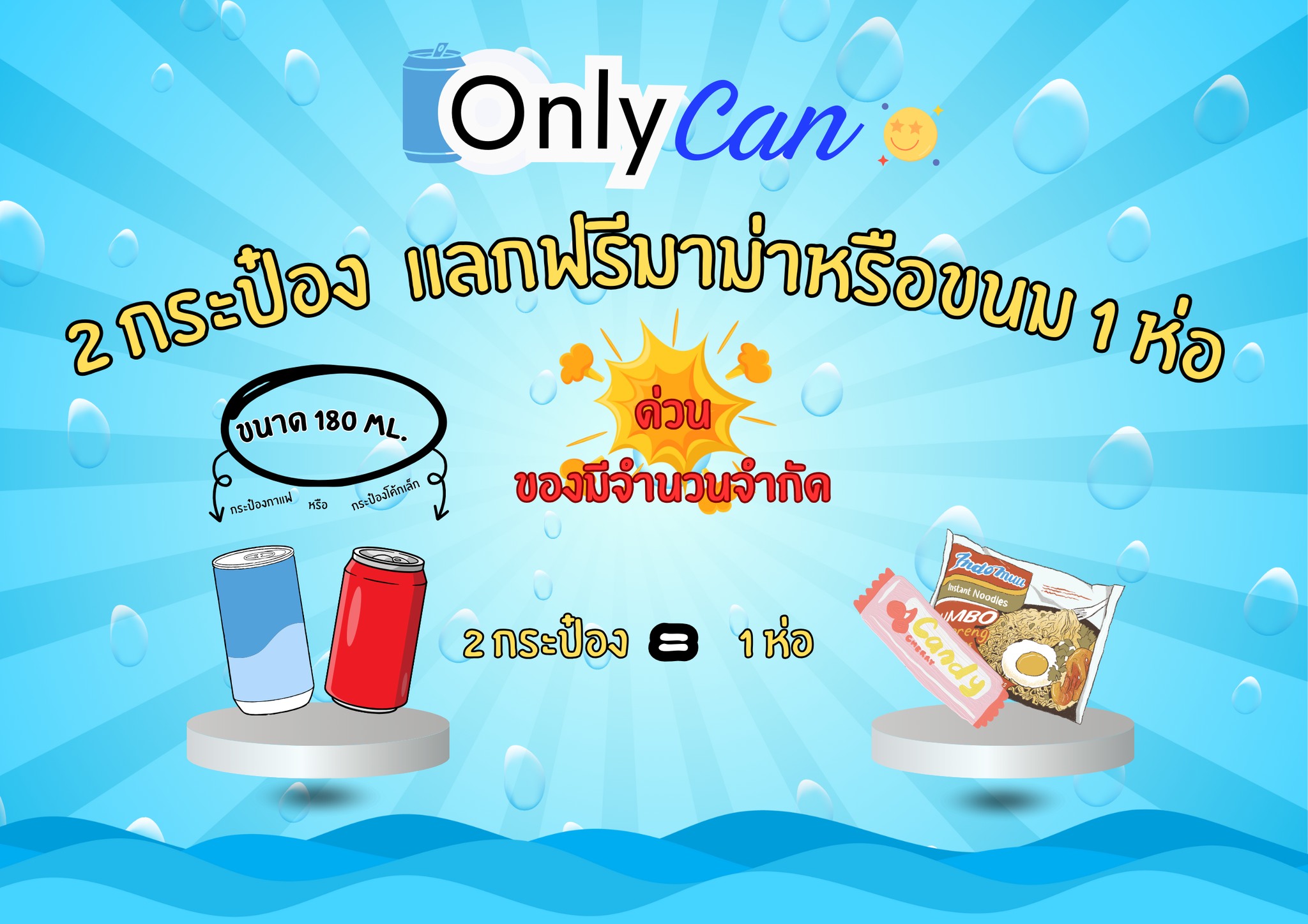 นำวัสดุรีไซเคิลร่วมกิจกรรมสร้างสรรค์ เรือไฟโชว์ ของมหาวิทยาลัยนครพนม